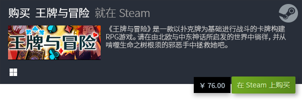 荐 卡牌构筑游戏有哪些PP电子卡牌构筑游戏推(图3)