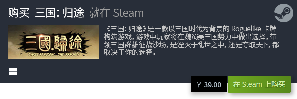 荐 卡牌构筑游戏有哪些PP电子卡牌构筑游戏推(图5)