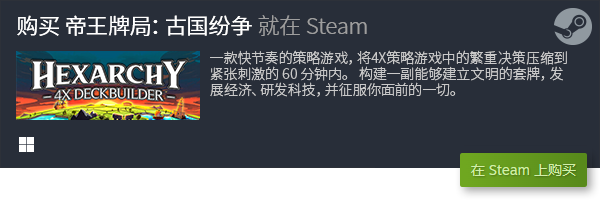 游戏分享 良心策略卡牌游戏合集PP电子模拟器十大良心策略卡牌(图13)